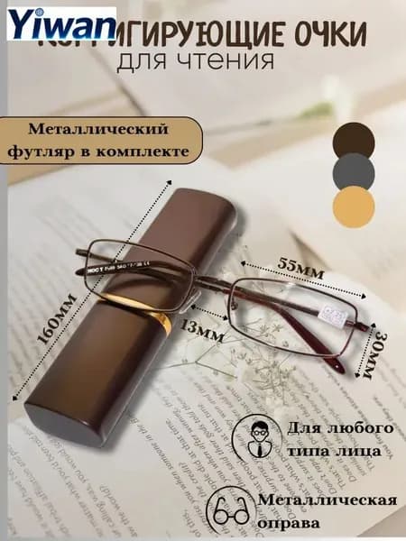Очки компьютерные