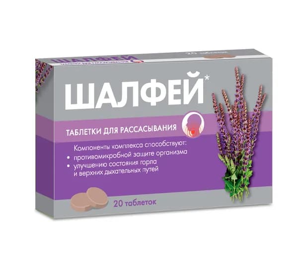 Шалфей таблетки для рассасывания 1080 мг x20