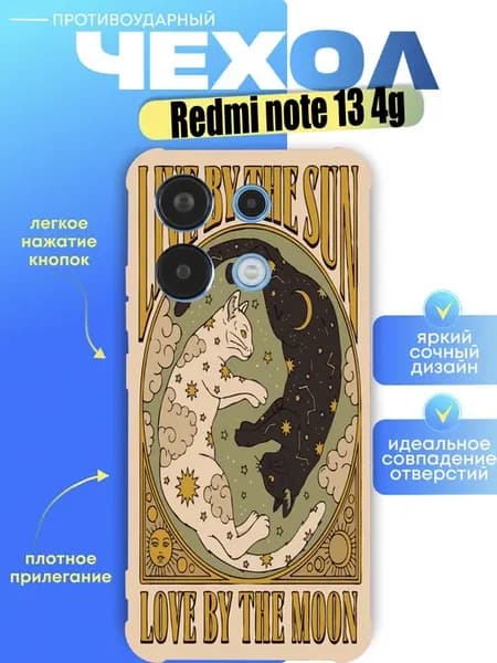 Чехол на redmi note 13 4g с принтом карты таро