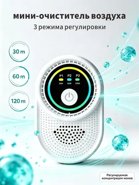 Озонатор kongqijinghuaqi