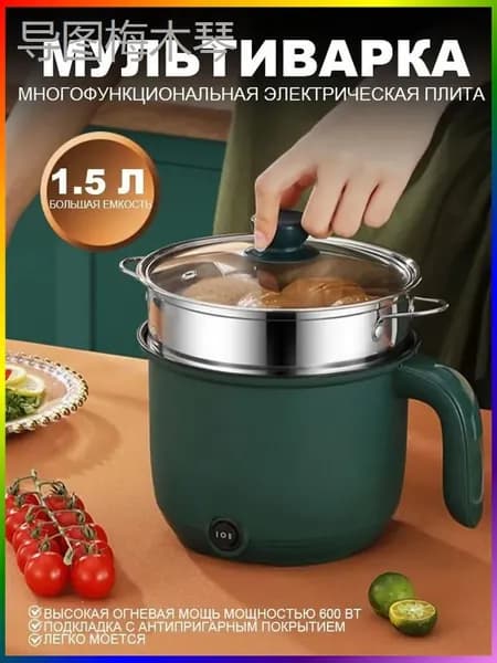 Мультиварка-скороварка mzm-20260103221118392
