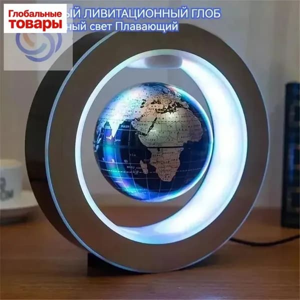Магнитный левитационный глобус со светодиодными лампами для детей, обучающие игрушки, декоративный ночник