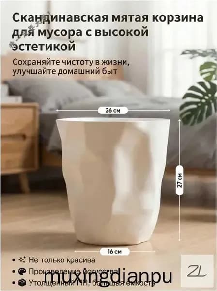 Корзина для бумаг, 12 л