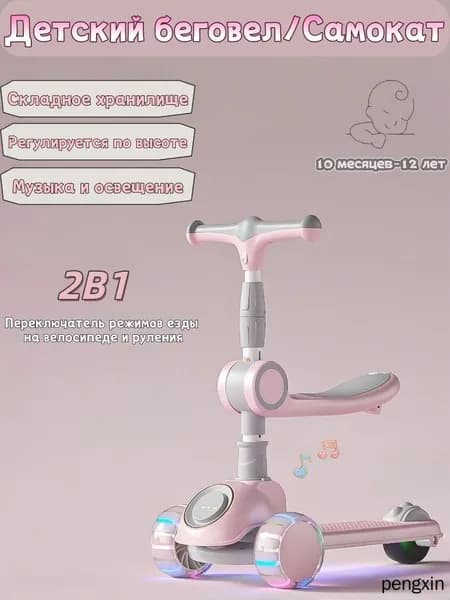 Самокат mz-jqupspxfcz, светло-розовый