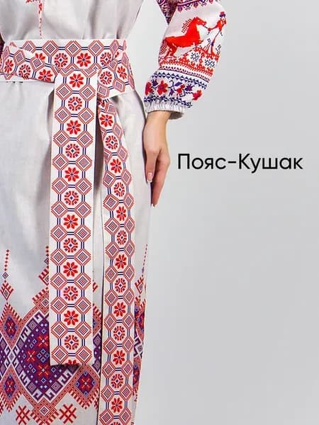 Пояс Кушак русский народный с традиционным орнаментом