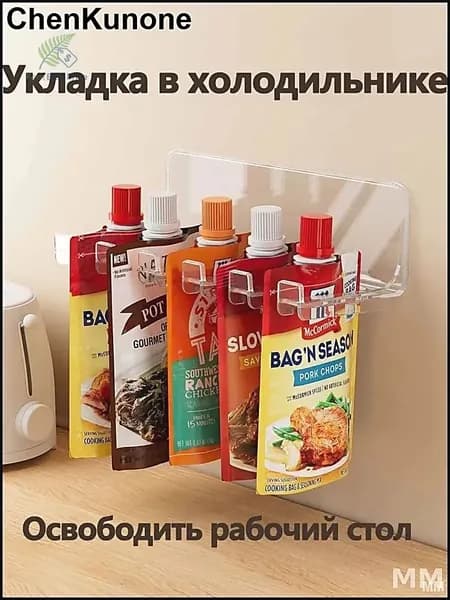 Органайзер для холодильника 250 мл 1 шт пластик