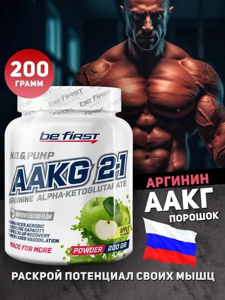 Be First Аминокислоты Аргинин порошок AAKG 2:1 ААКГ 200 г, яблоко
