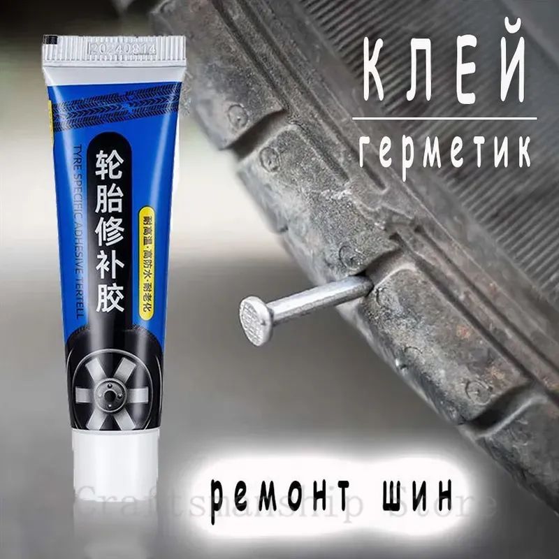 Заплатка шиноремонтная, 1 шт.
