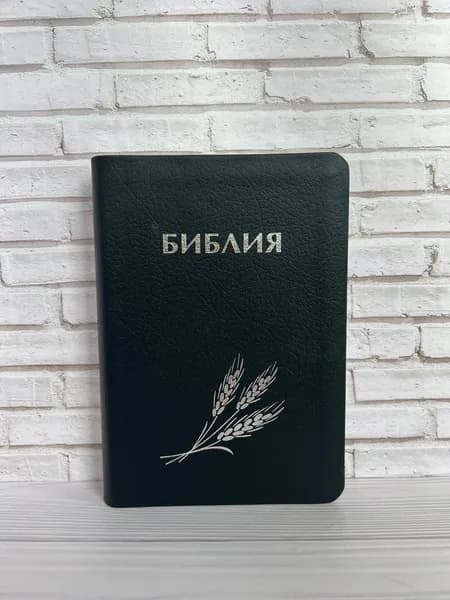 Библия темно-синяя 130х180, колос, кожа, серебряный обрез
