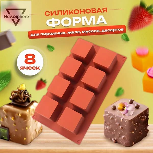 Форма для запекания 8 яч. 17 см x 29.6 см 1 шт пищевой силикон круглая коричнево-красный