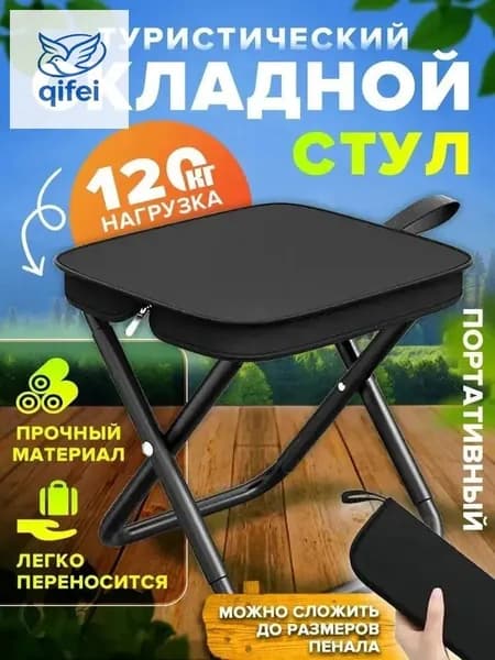 Садовый стул, Нержавеющая сталь, 28х24х23 см, 1 шт