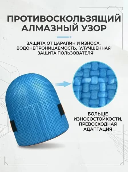2 шт Наколенники садовые строительные универсальные, Защита коленного сустава