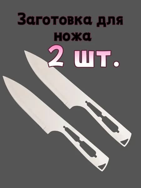 dd-Клинок для ножа заготовка "ХИЩНИК" из кованной стали,blank для изготовления ножа