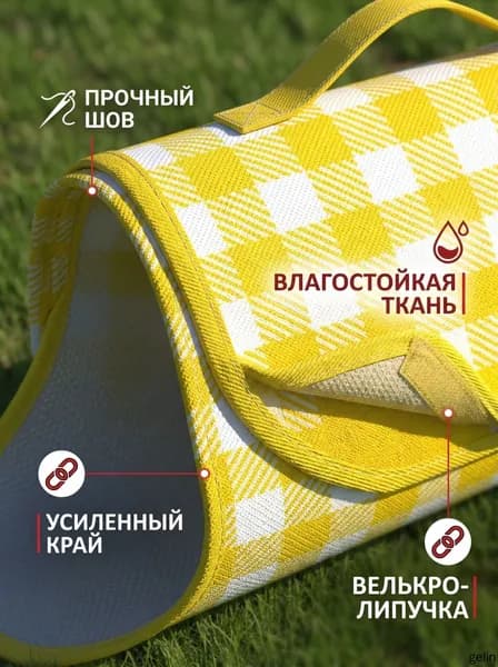 Плед для пикника Пикни , Клеенка, 200 см х 200 см