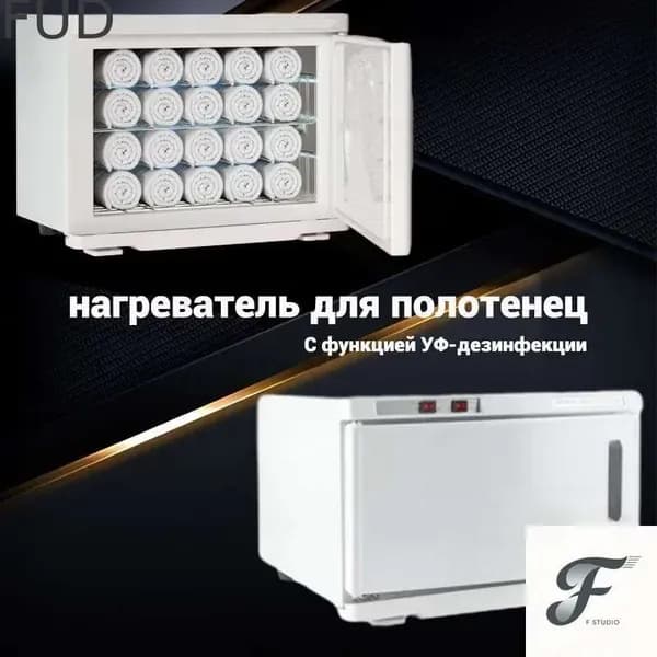 Нагреватель полотенец
