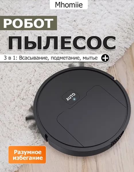 Робот-пылесос Робот-пылесос 3-в-1 с USB-аккумулятором для удаления предметов Робот-пылесос, черный