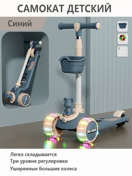 Самокат Синий, широкие колёса, без сиденья, синий
