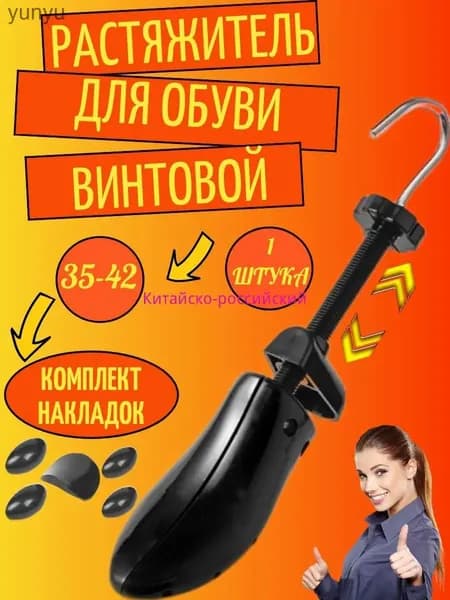 Измеритель стопы 1 шт