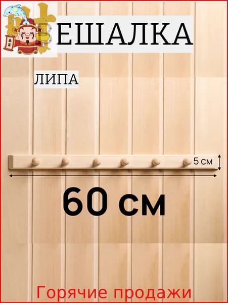 Бондарное изделие для бани