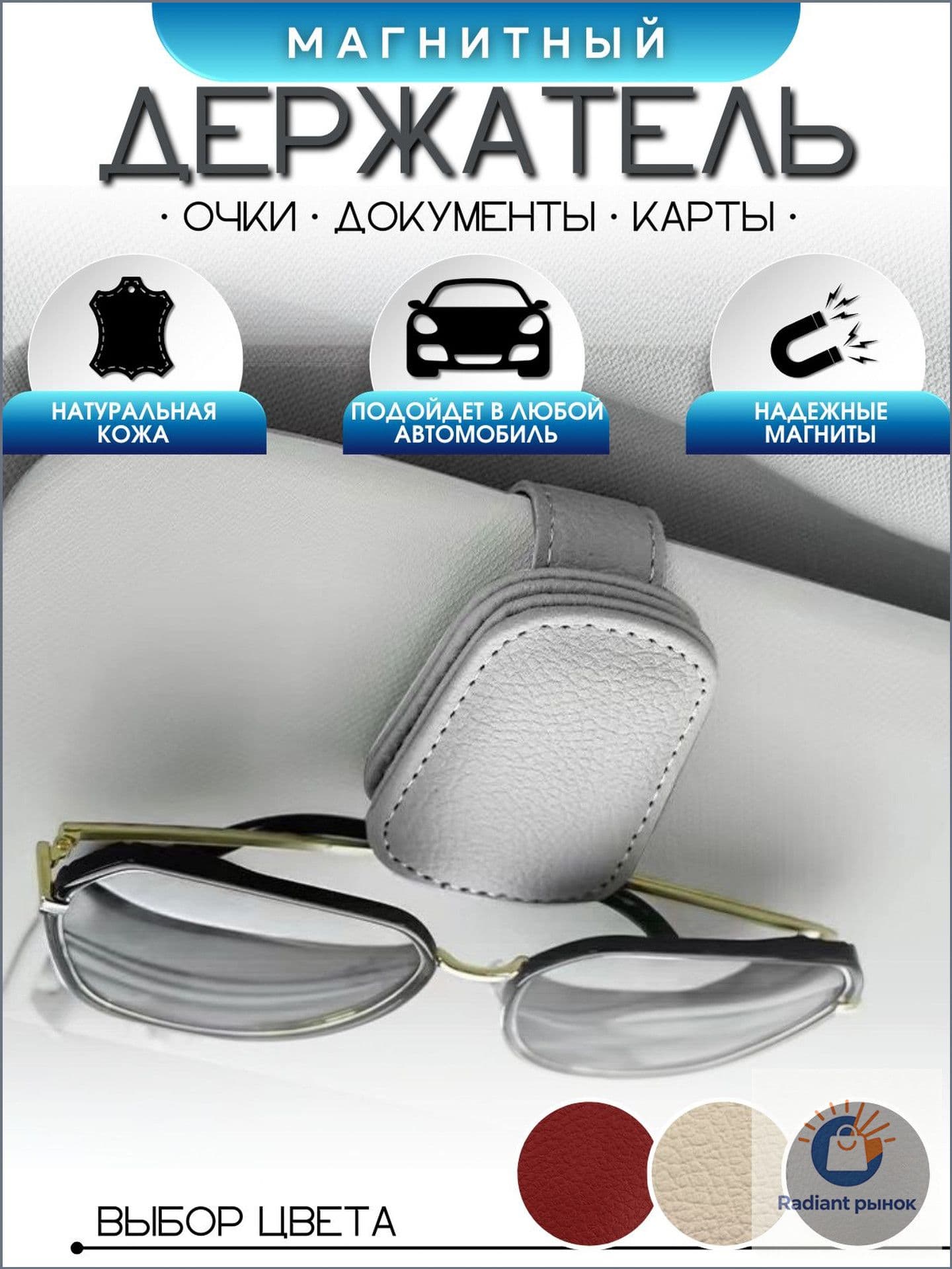 Jintao ,Держатель автомобильный, Держатель для очков