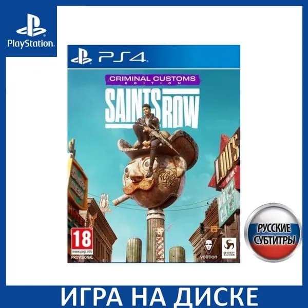 Игра Saints Row Criminal Customs Edition PS4 Русская Версия Диск на PlayStation 4
