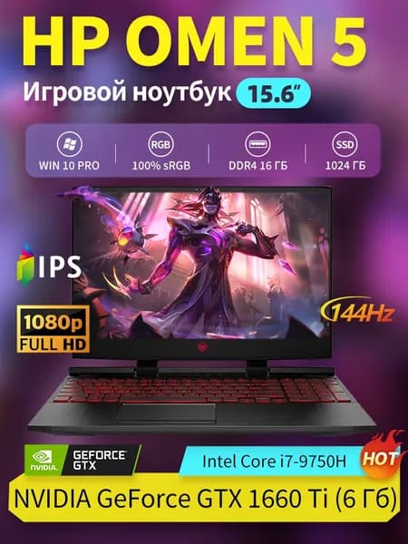 HP OMEN 5 Игровой ноутбук 15.6", Intel Core i7-9750H, RAM 16 ГБ, SSD 1024 ГБ, NVIDIA GeForce GTX 1660 Ti (6 Гб), Windows Pro, Английская раскладка