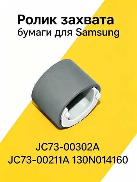 Расходник для печати, Белый (white), 1 шт