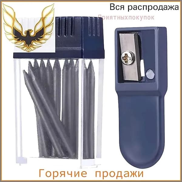 1 Набор Грифелей, 2мм, Для Циркуля, Удобная Точилка В Комплекте