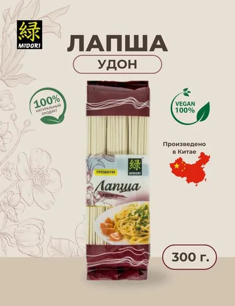 Лапша Удон пшеничная Мидори 600 гр. (2 шт.* 300гр.)
