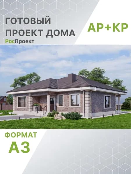 Проект RPg3420 - Одноэтажный дом с отделком сайдингом под кирпич, тремя спальнями, чердаком и террасой. (117 м2, 14м x13м)