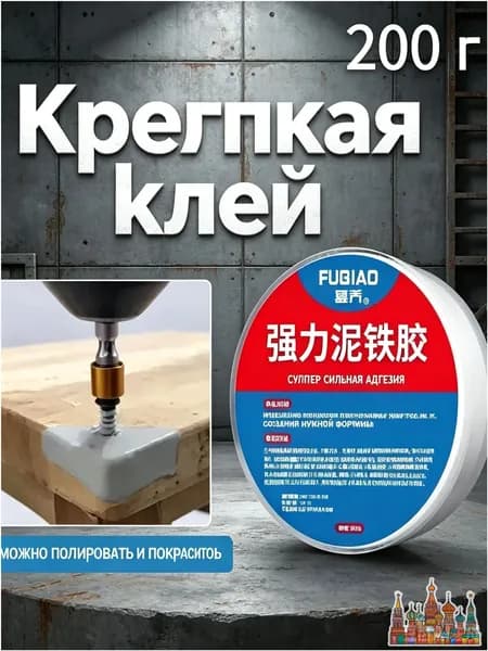 Клей строительный 200.3 мл 0.2 кг, 1 шт.