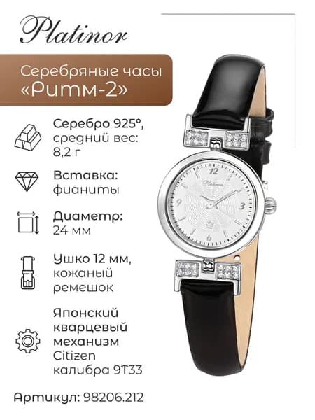 Женские серебряные часы Ритм 2 98206.212