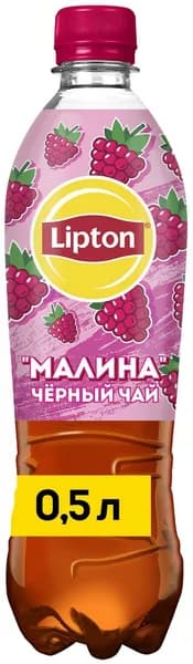 Холодный чай Lipton со вкусом малины, 500мл