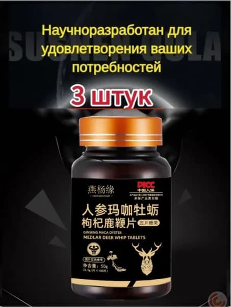 Мака Перуанская витамины NOW Maca 180 мг для мужчин, для потенции, энергии и либидо, афродизиак 300 капсул