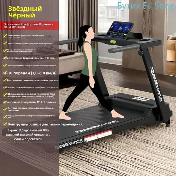 Беговая дорожка SKU00169