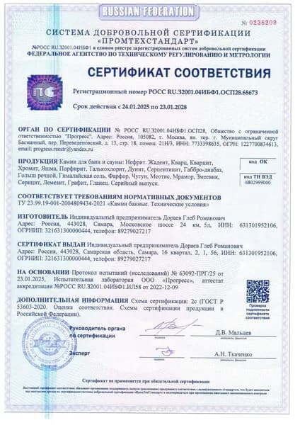 Камни для бани Кварц колотый 10 кг (фракция 150-300 мм.)
