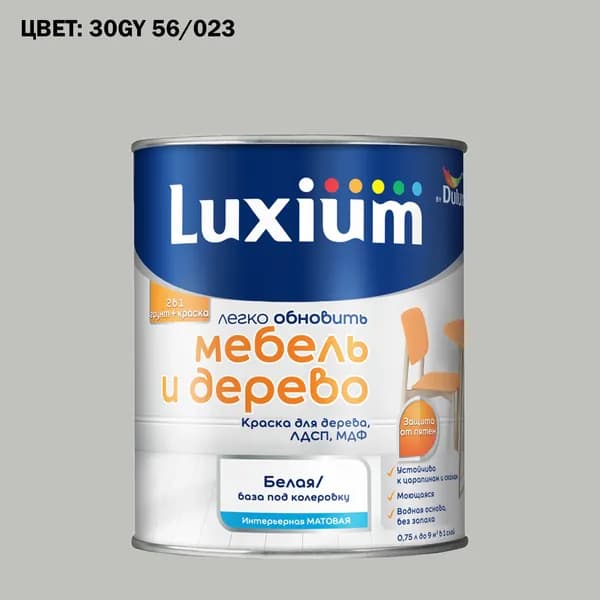 Краска колерованная для дерева на водной основе Luxium by Dulux Мебель и дерево матовая база BW 0.75 л (Готовый цвет: 30GY 56/023 - Товар под заказ)