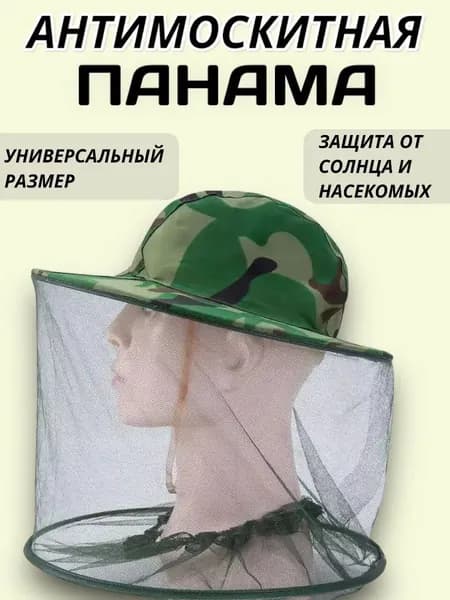 Накомарник шляпа противомоскитный на голову