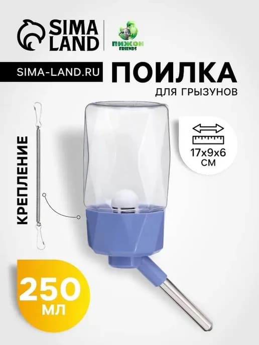 Удобная поилка для мелких животных и питомцев
