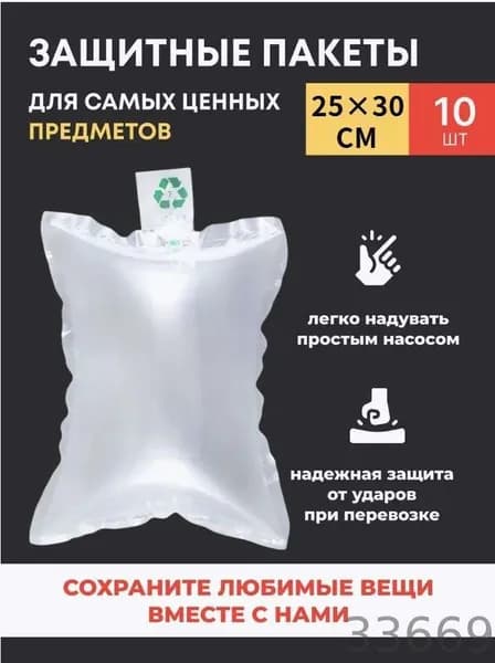 Надувной мешок размером 25 * 30 см, наполнитель, амортизирующая сумка,Стеллажи и аксессуары для хранения 10pcs