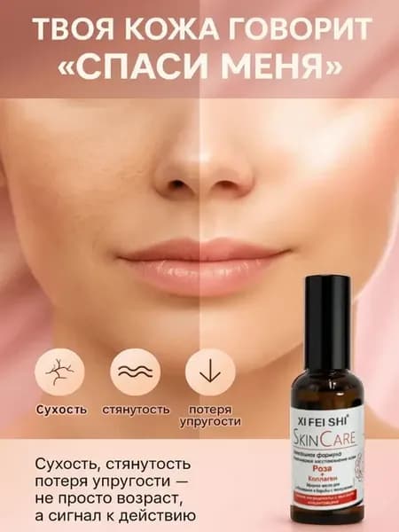 Восстанавливающее масло для лица и тела