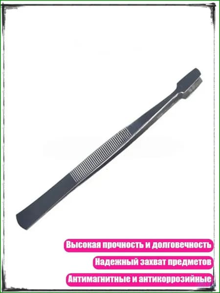 Щипцы для марок