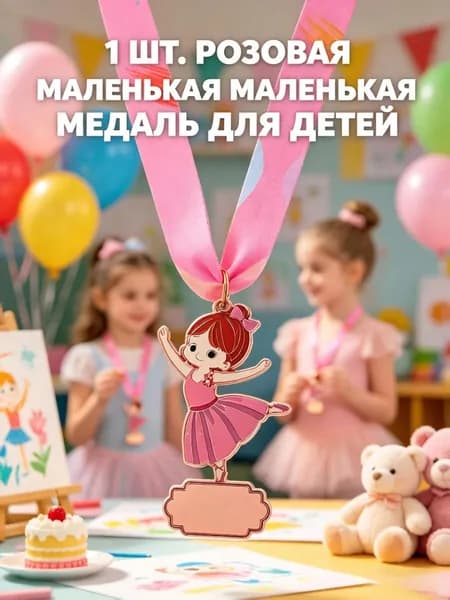 Наградная медаль светло-коричневая из цинкового сплава для детских танцев