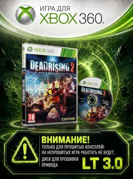Игра Dead Rising 2  игра для XBox360 (XBox 360, Xbox, Русская версия)