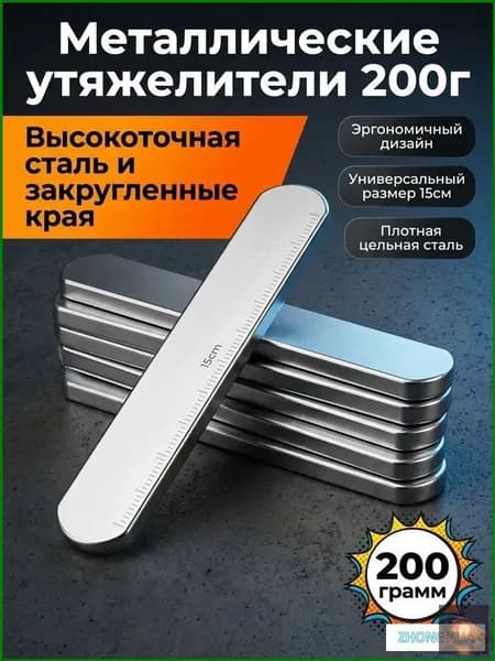 Утяжелители 2шт  , 0.2 кг