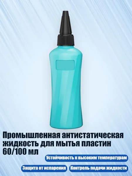 Замедлитель/ 30 г.