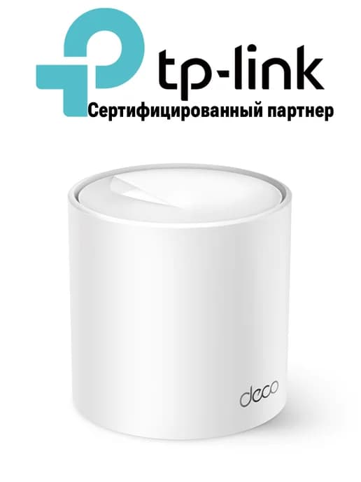 Mesh-система Wi-Fi роутер Deco X10 (1-pack)