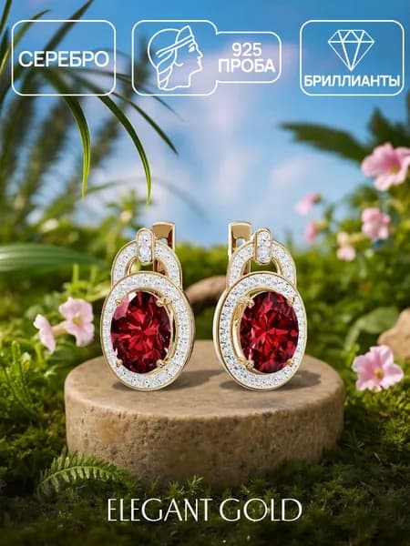 Элегант Голд Серьги ювелирные Геометрические Серебро позолоченное 925 пробы