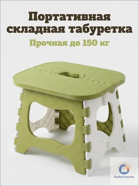 Табурет-стремянка, 1 шт.