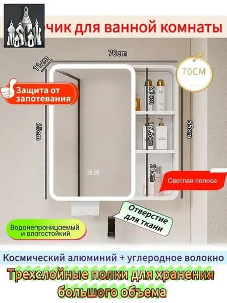 Тумба для ванной,, 70х11х65 см